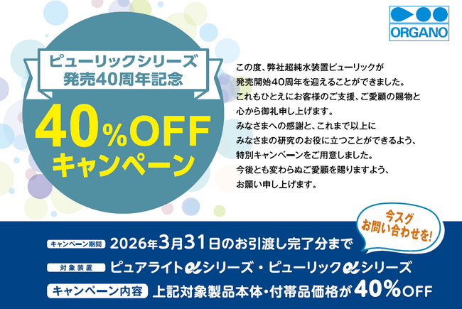 organo 40.png
