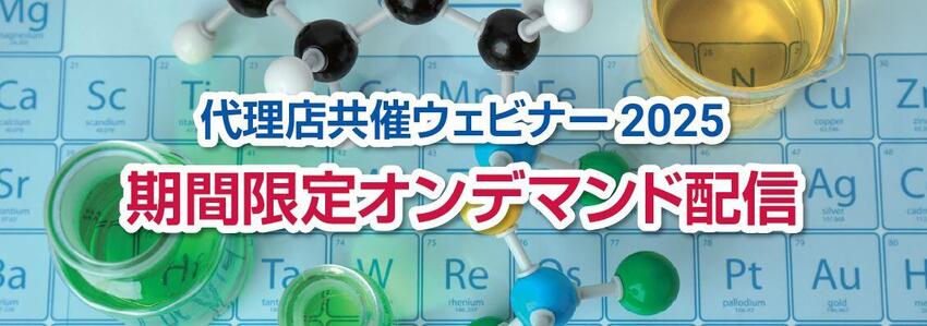 PEcorabowebnar2025on.JPGのサムネイル画像