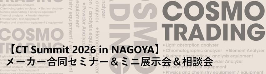 CTbannarR80703CTSummit2026.jpgのサムネイル画像